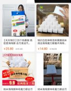 淘寶買的魔力清潔海綿能不能洗碗？